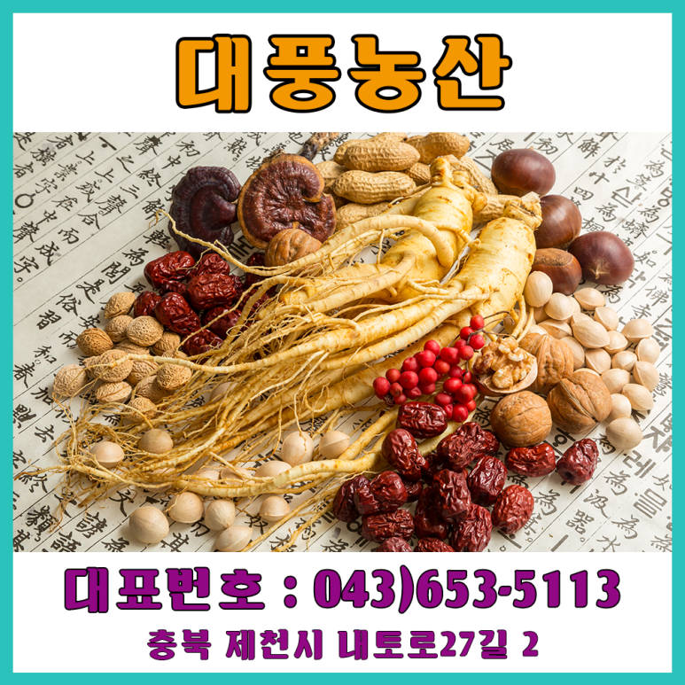 대풍농산 이미지