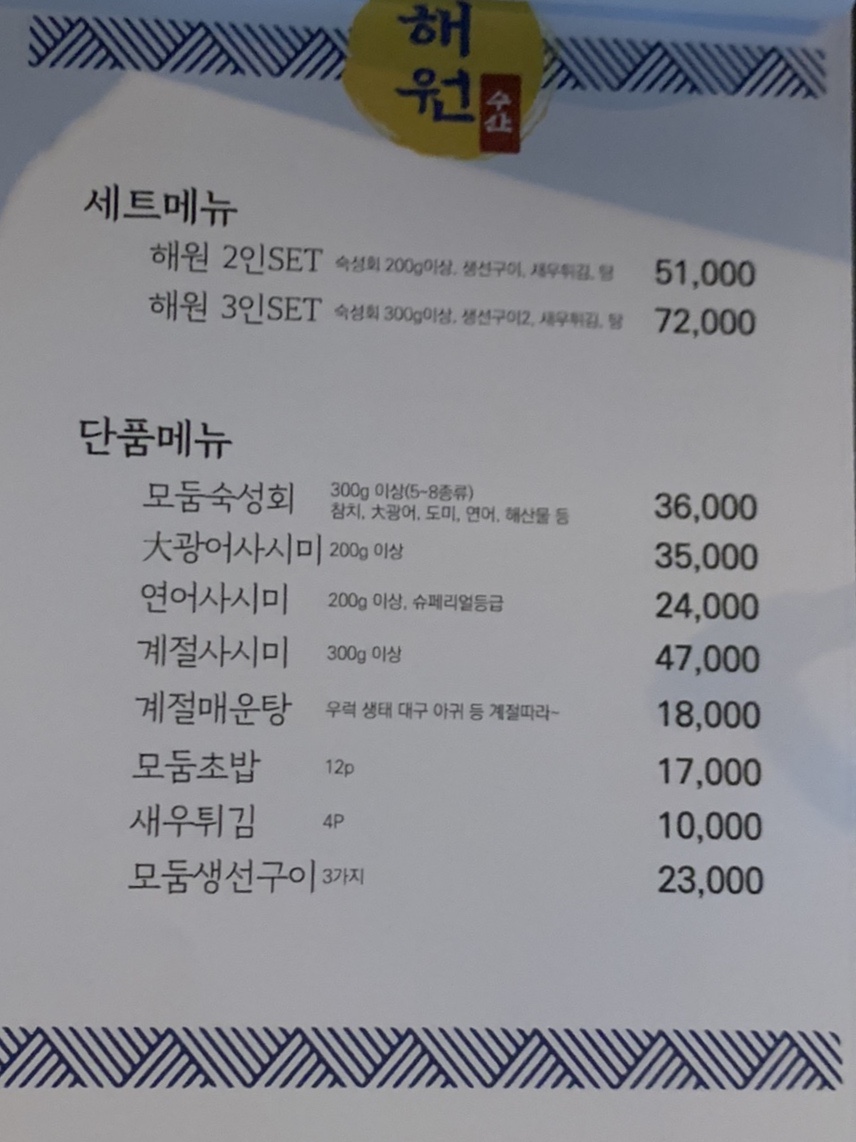 해원수산 이미지