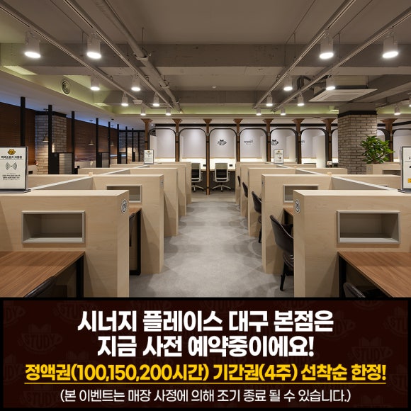 시너지플레이스스터디카페 이미지