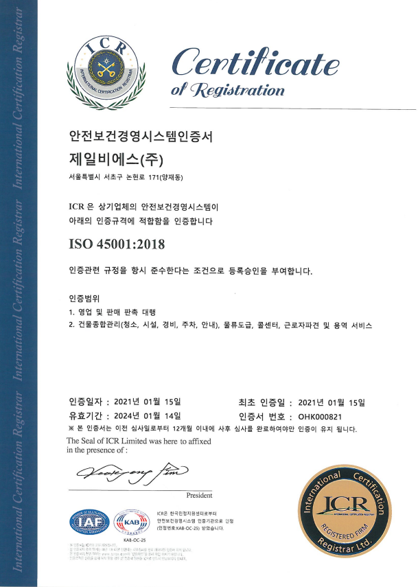 비에스시스템 이미지