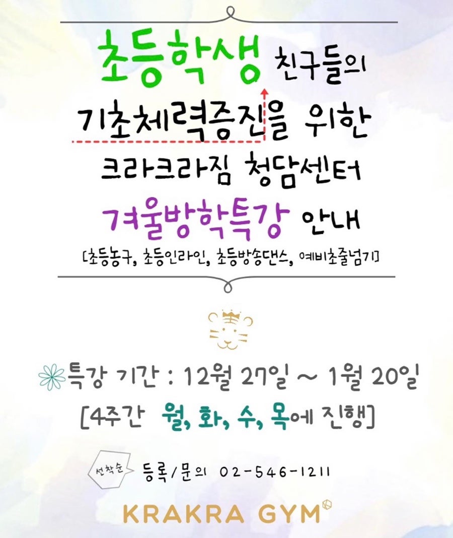 크라크라짐 이미지