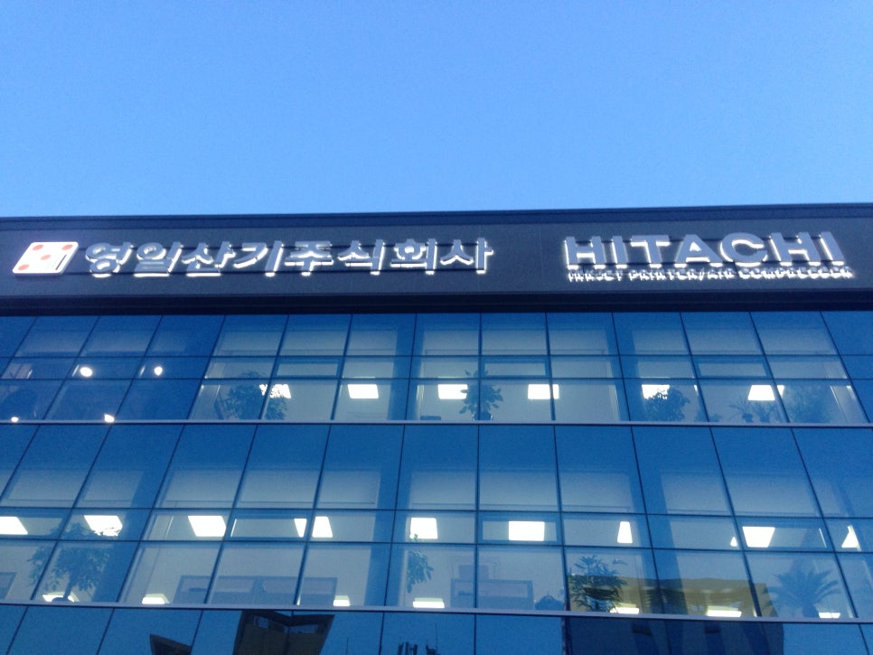 주식회사 영일 이미지