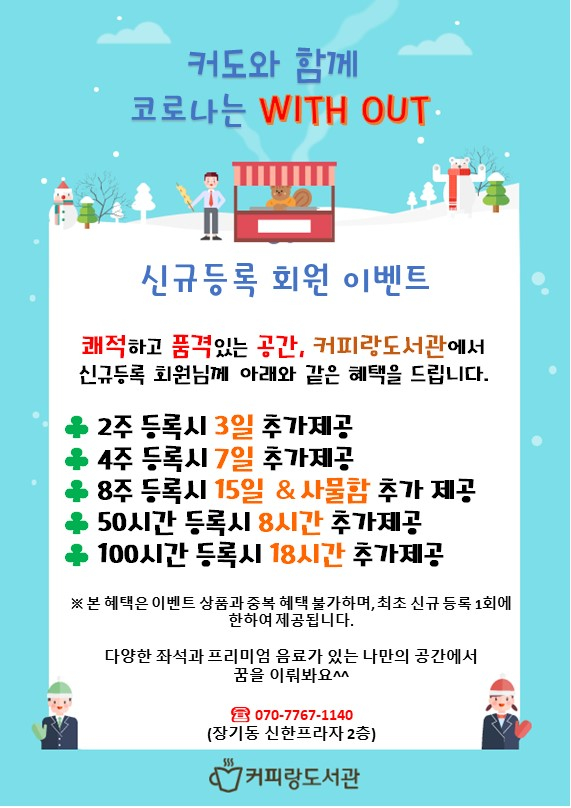 커피랑도서관김포장기역점 이미지