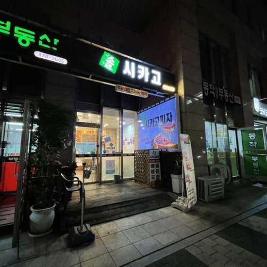 솔시카고피자 이미지