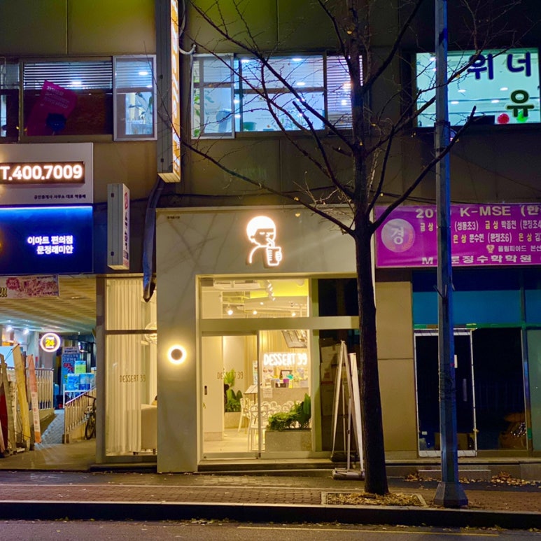 이마트24 문정래미안 이미지