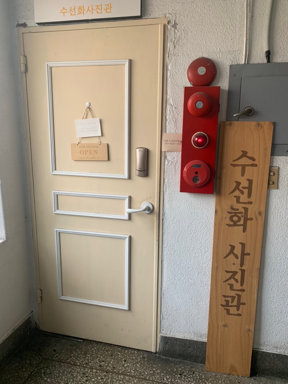 수선화미용실 이미지