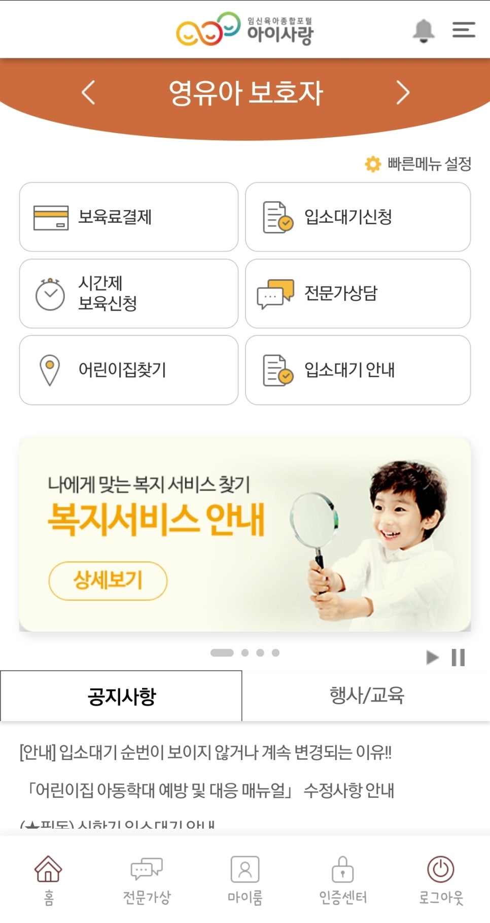 엄마사랑어린이집 이미지