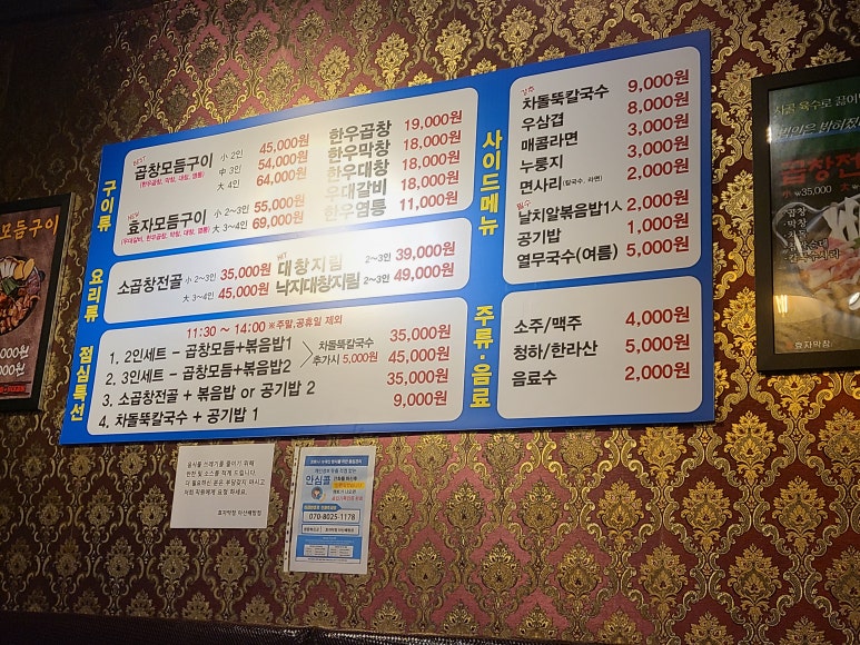 효자막창아산배방점 이미지
