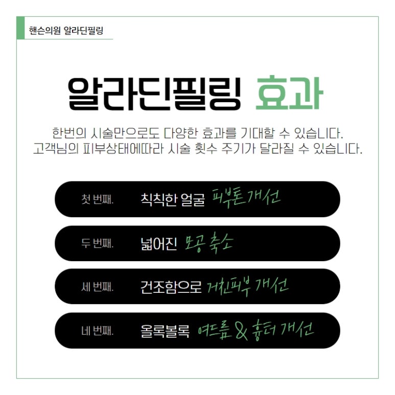 알라딘의원 이미지