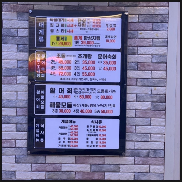 울진물회 이미지
