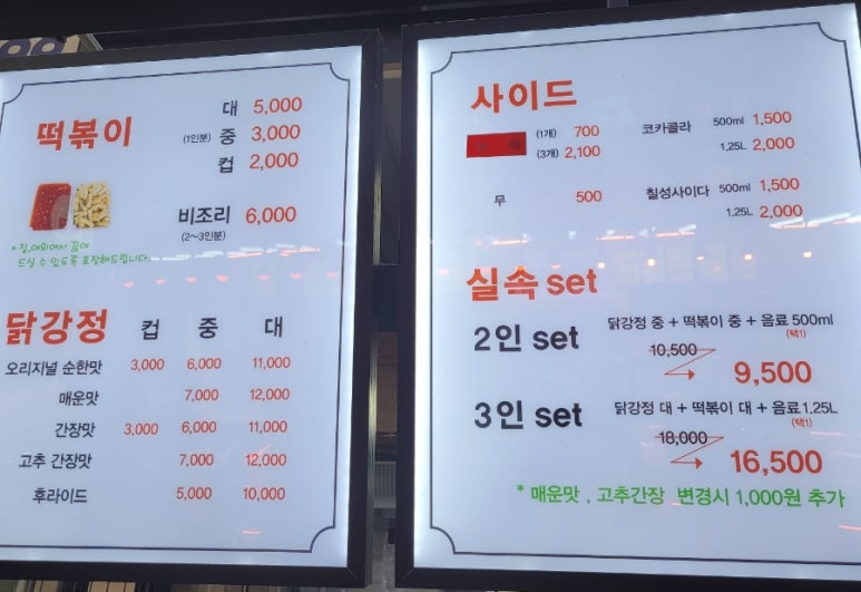 암사마늘떡볶이&닭강정 이미지