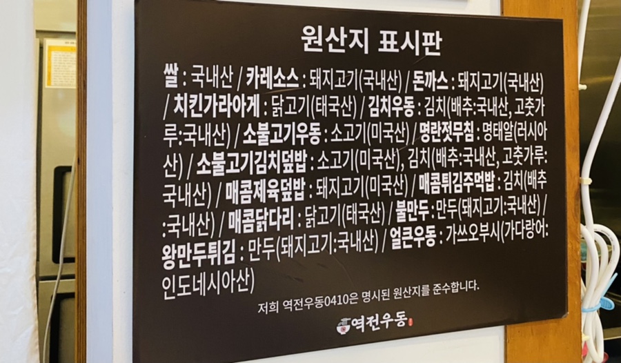 역전우동 용인기흥구청점 이미지