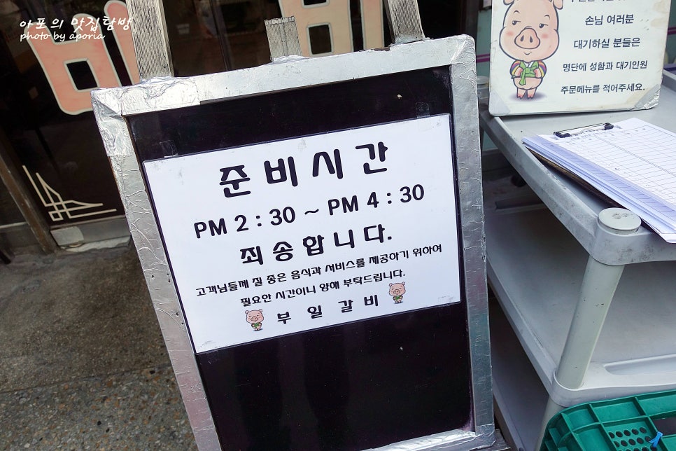 순이네숯불갈비 이미지