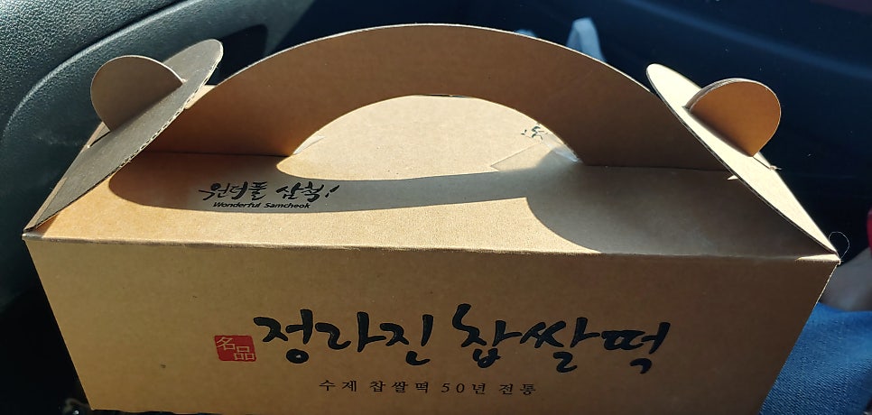 정라진찹쌀떡 이미지