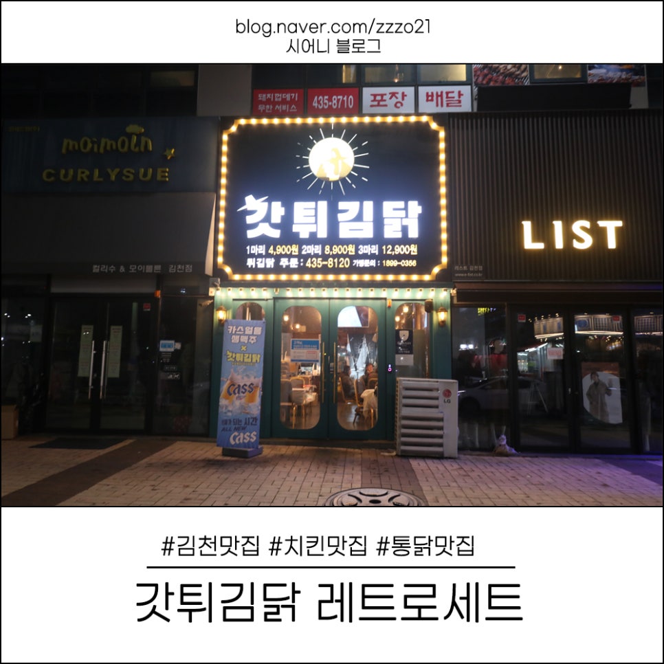갓튀김닭김천 이미지