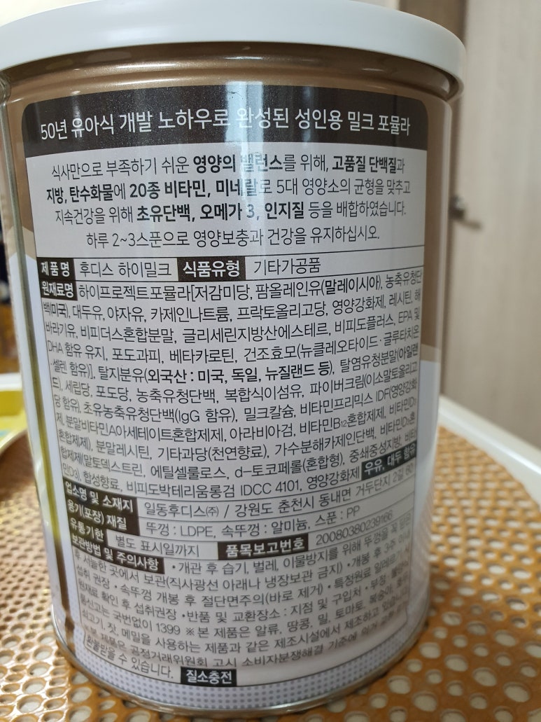 헬씨하이 이미지