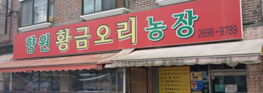 신월농장 이미지
