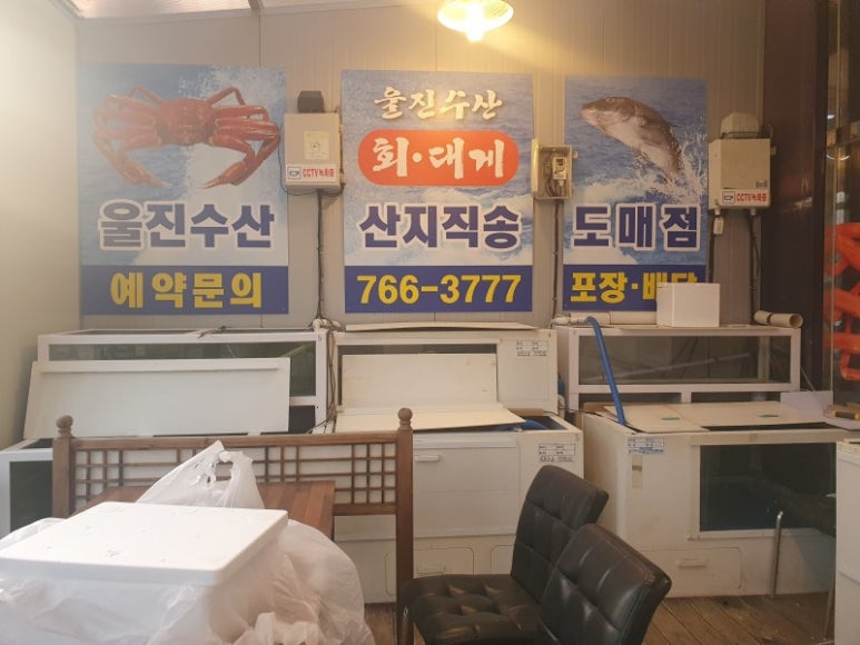 울진수산 이미지