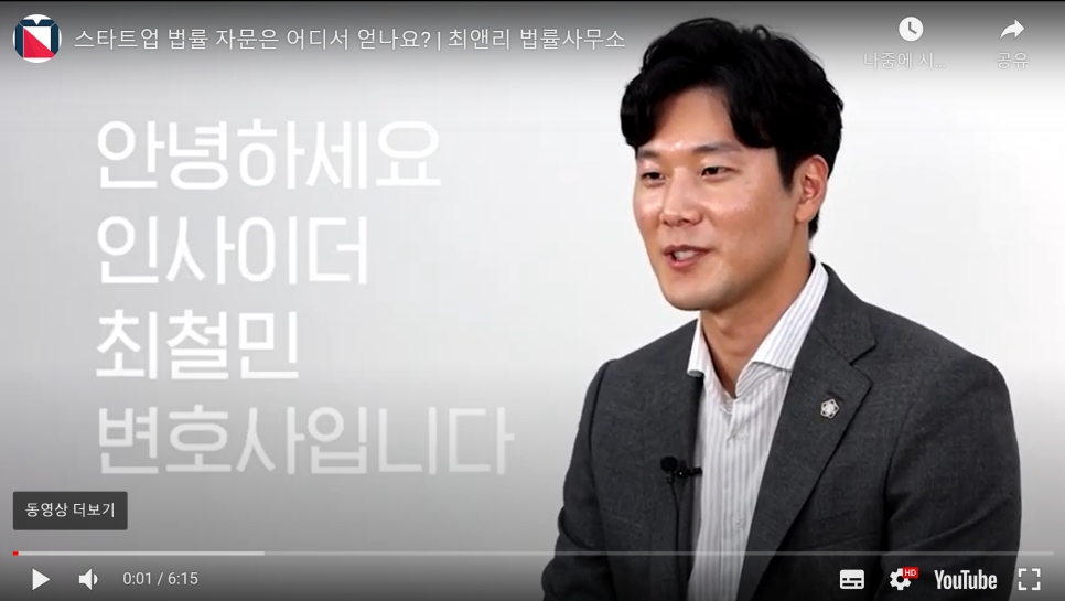 최앤리 법률사무소 이미지