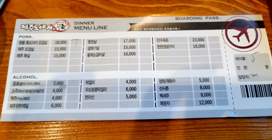 제주도야지판 이미지