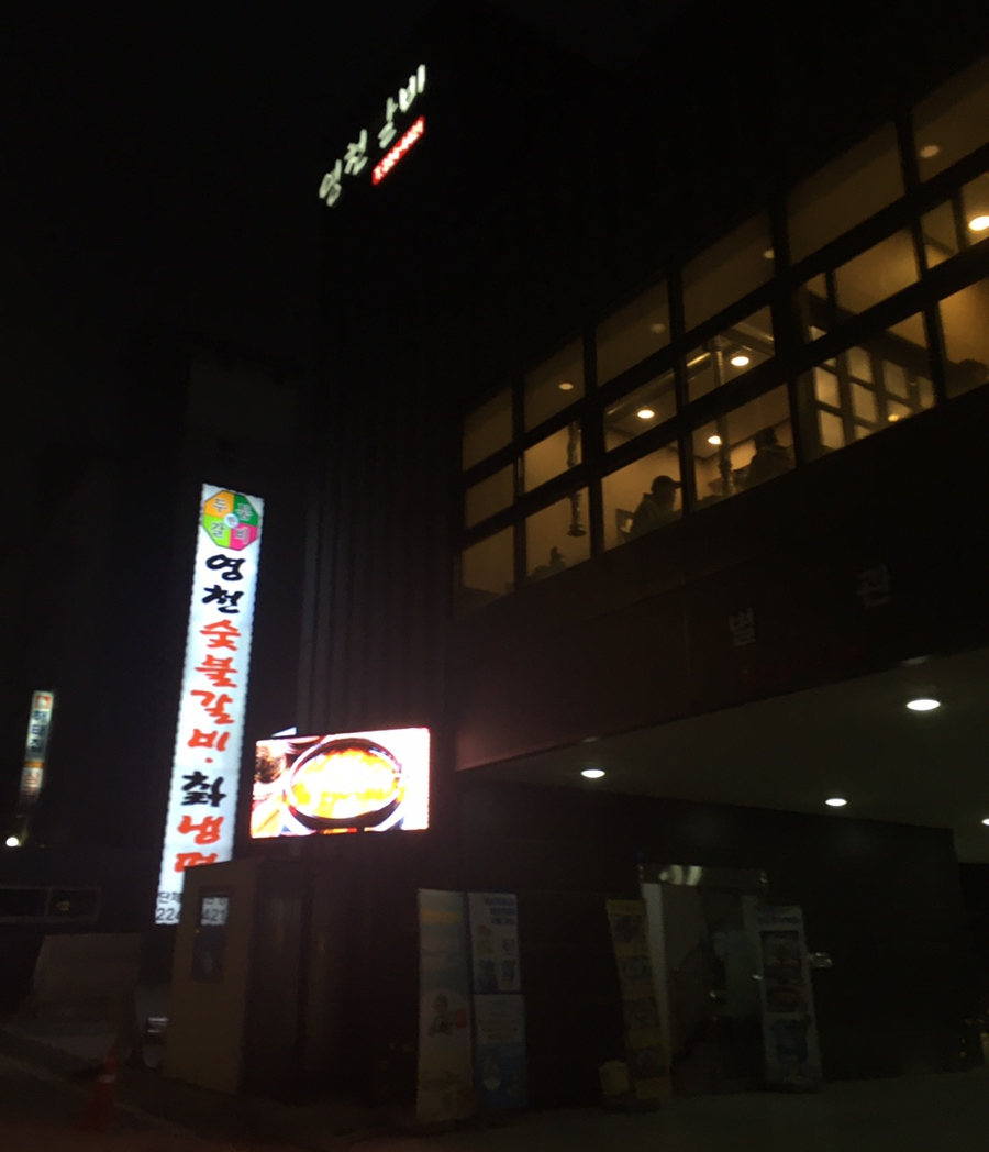 화성숯불갈비 이미지