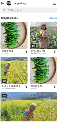 미소담 농장 이미지