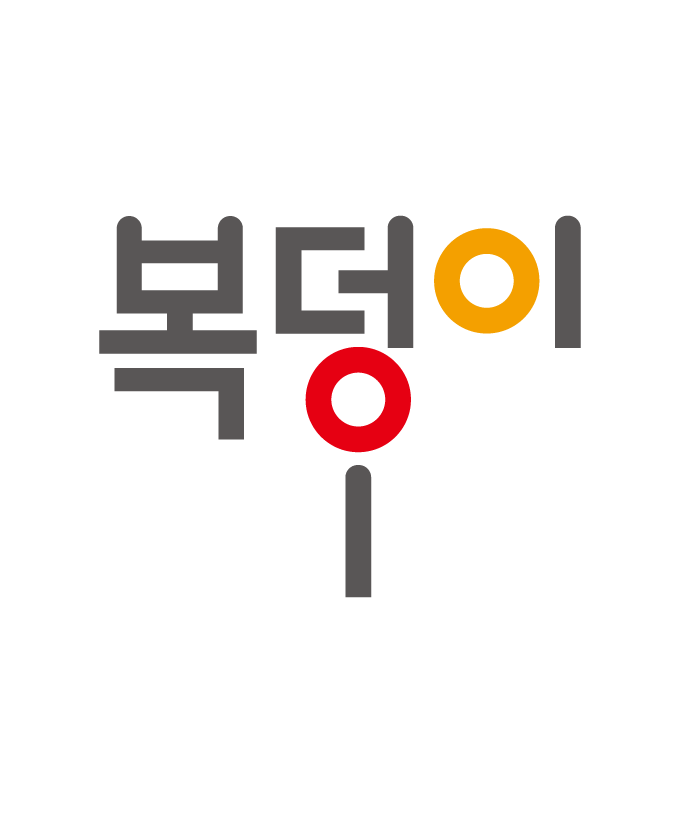 복덩이요양보호사교육원 이미지