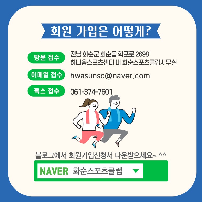 화순스포츠클럽 이미지
