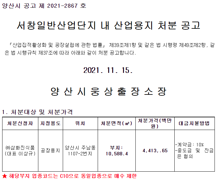 (주)삼화진식품 이미지