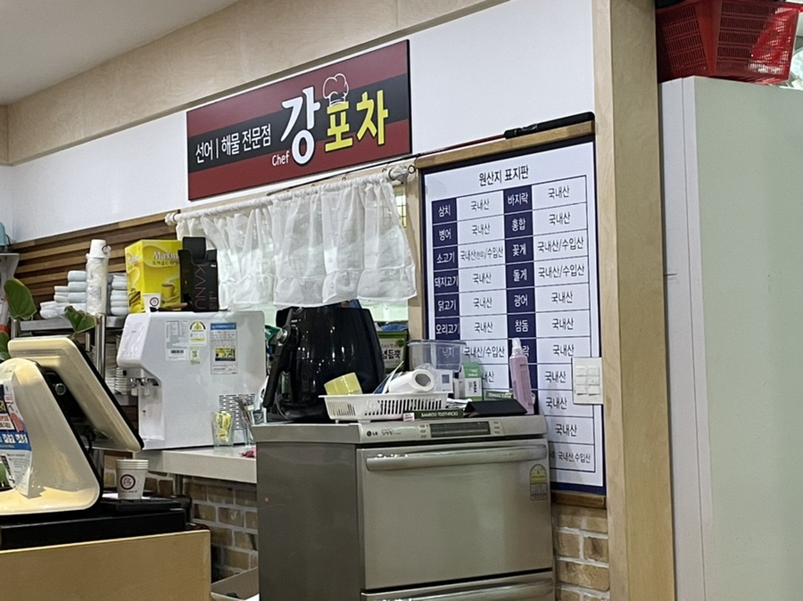 여수 강포차 이미지