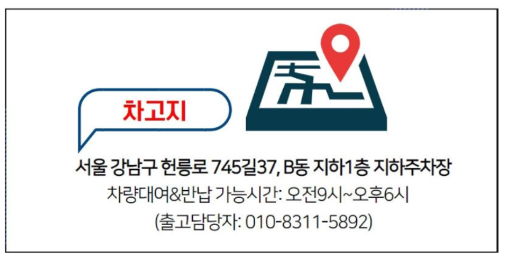 성일전기차충전소 이미지