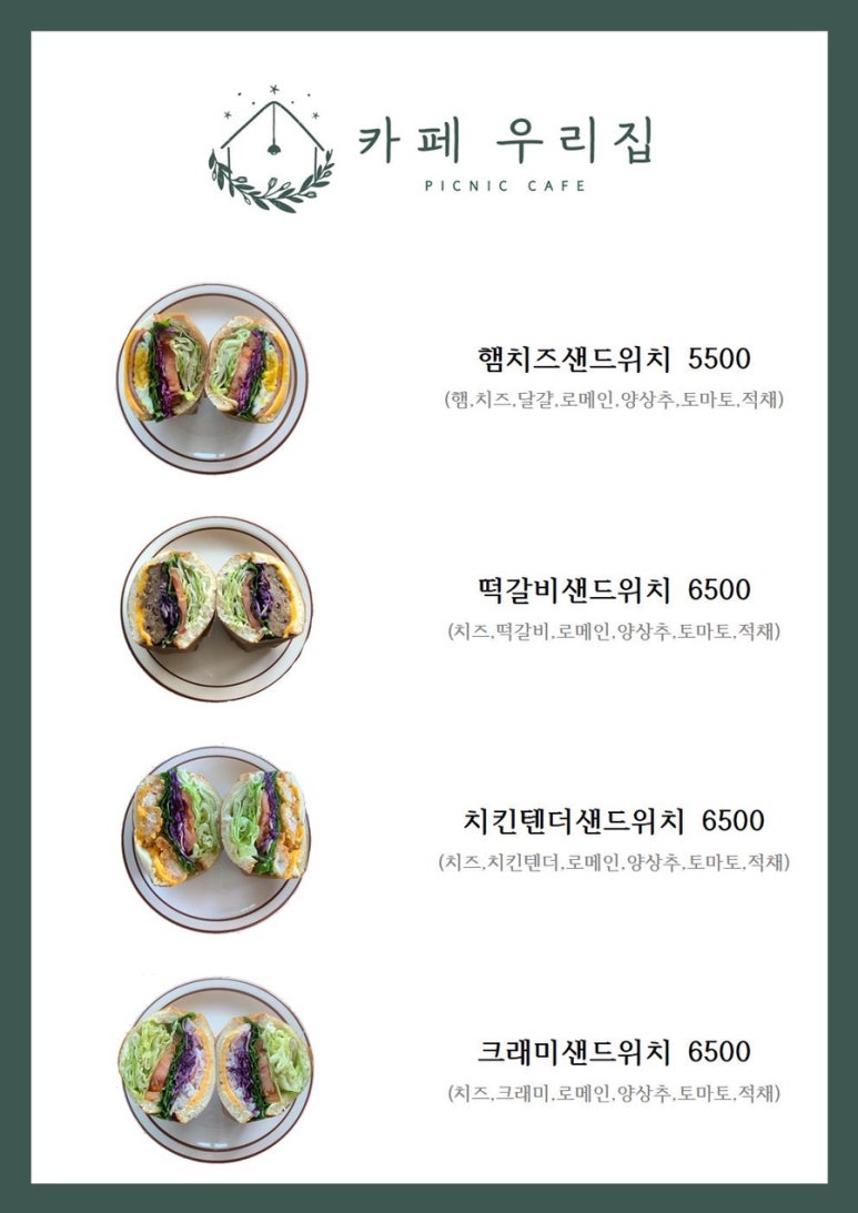 카페우리집 이미지