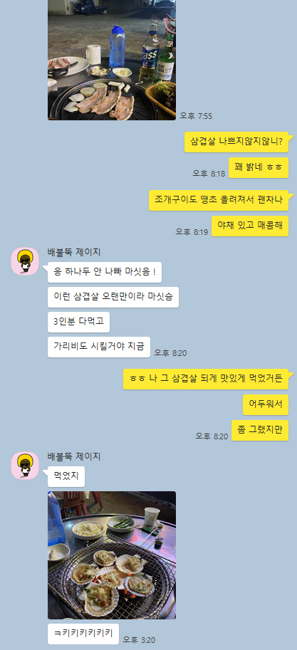 너희동네술집 이미지