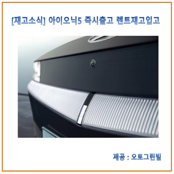 아도전기 이미지