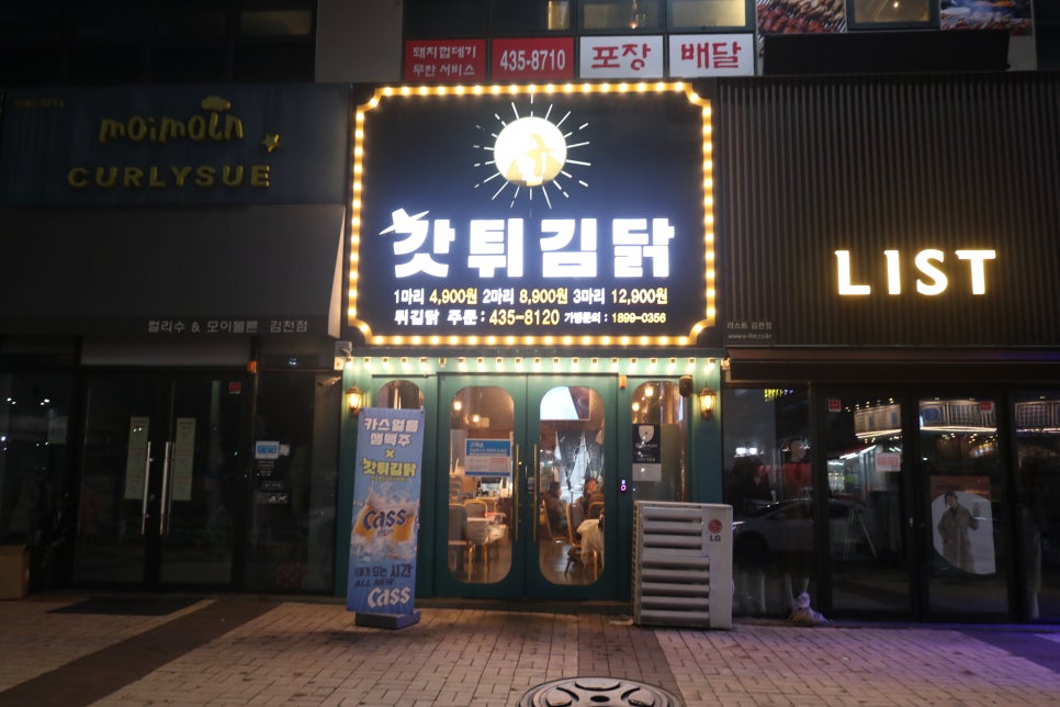갓튀김닭김천 이미지
