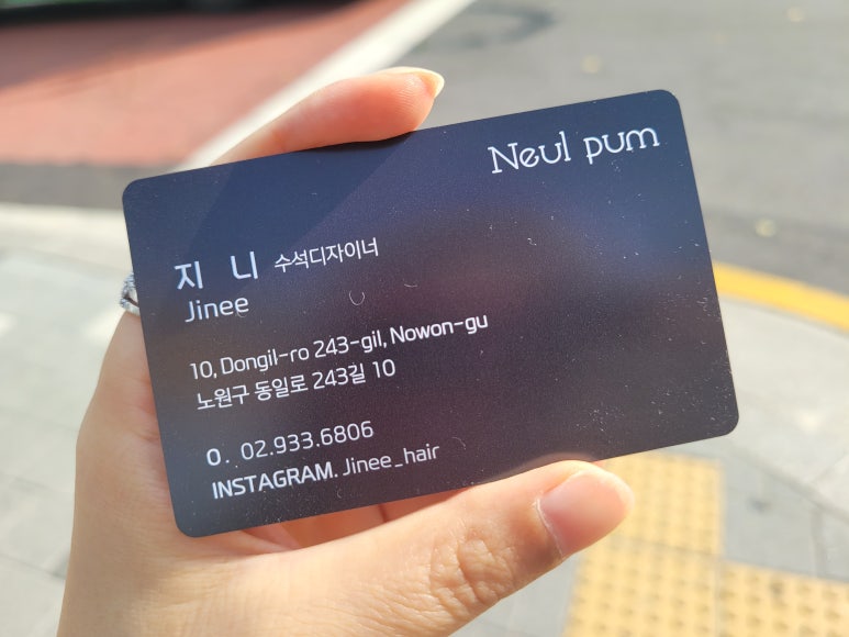 늘품헤어 이미지