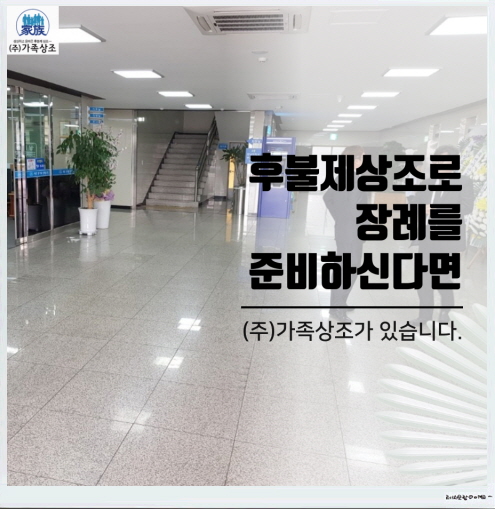 독산장례식장 이미지