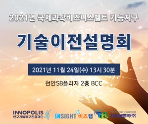 (주)세종기술 이미지