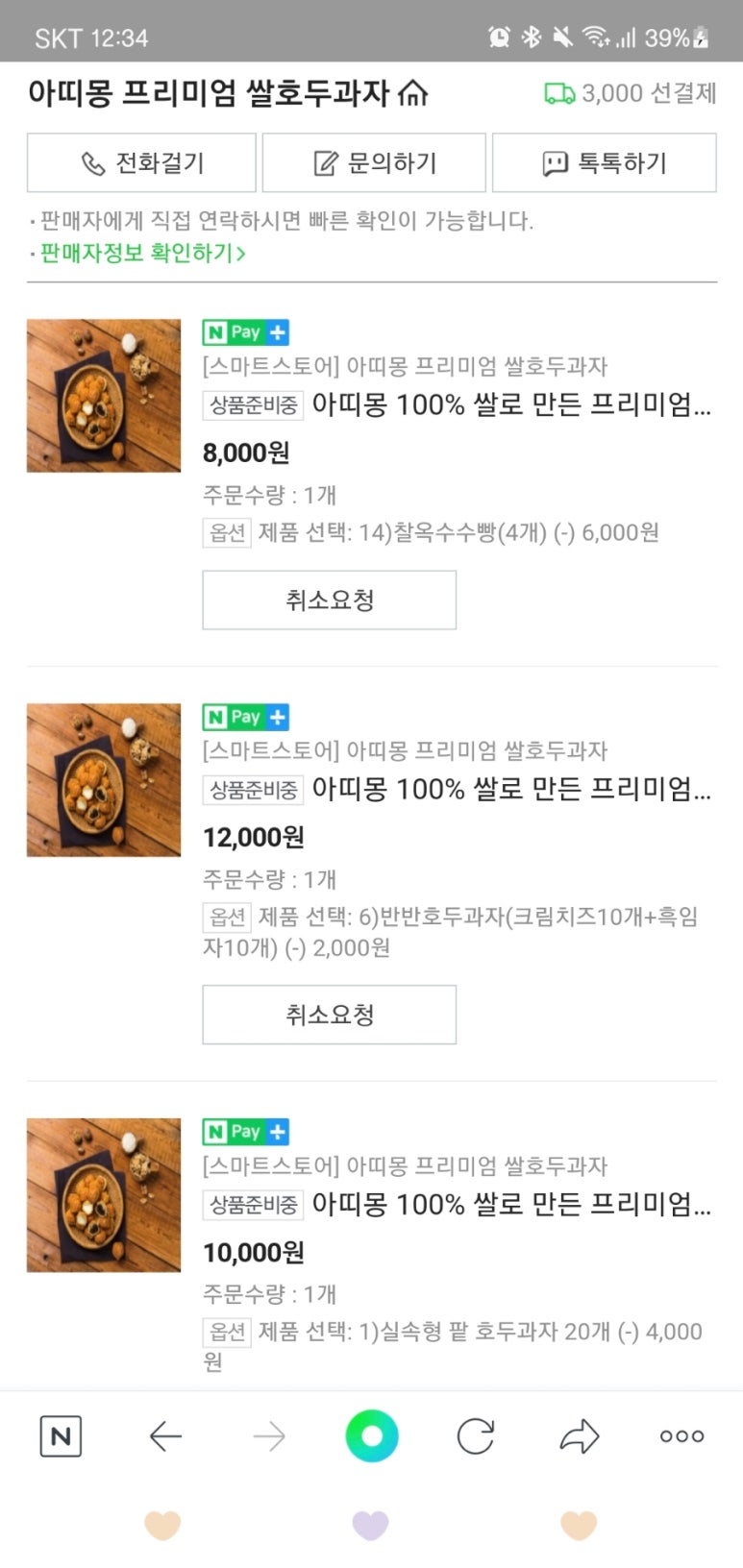 아띠몽 이미지