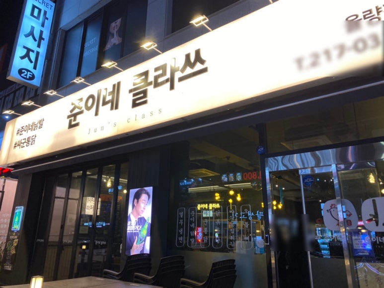 준이네클라쓰 이미지