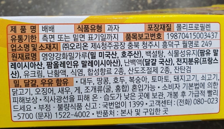 배배밀 이미지