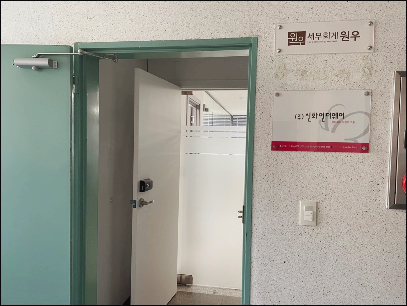 원우세무회계 이미지