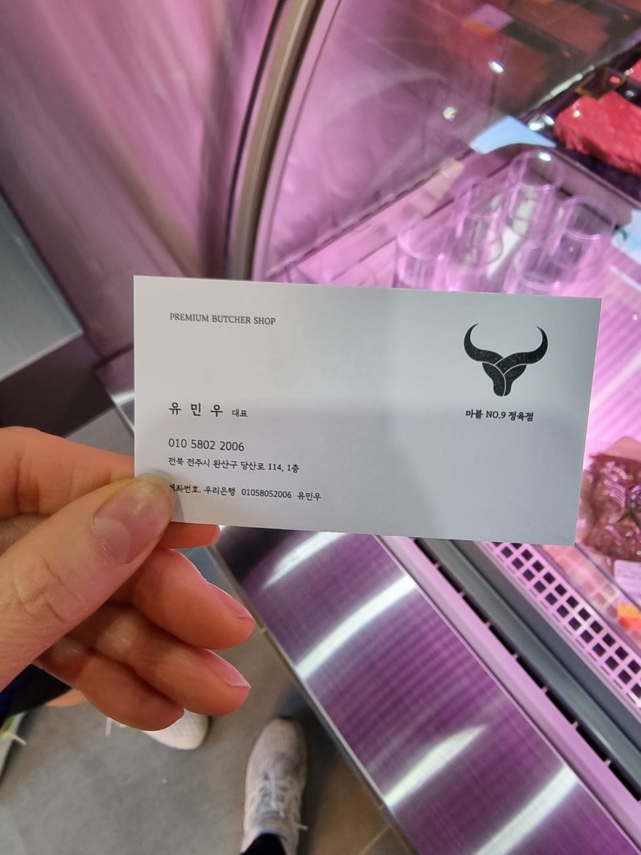 마블no.9정육점 이미지