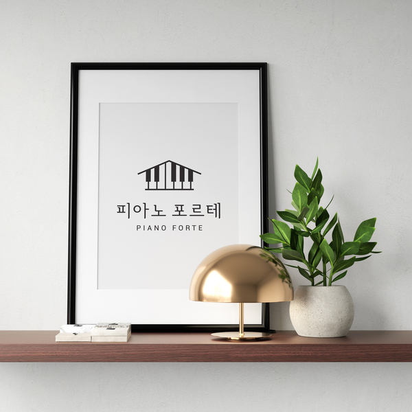 피아노포르테교습소 이미지