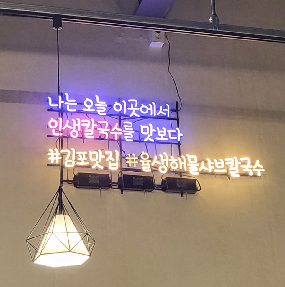 율생해물샤브칼국수 이미지