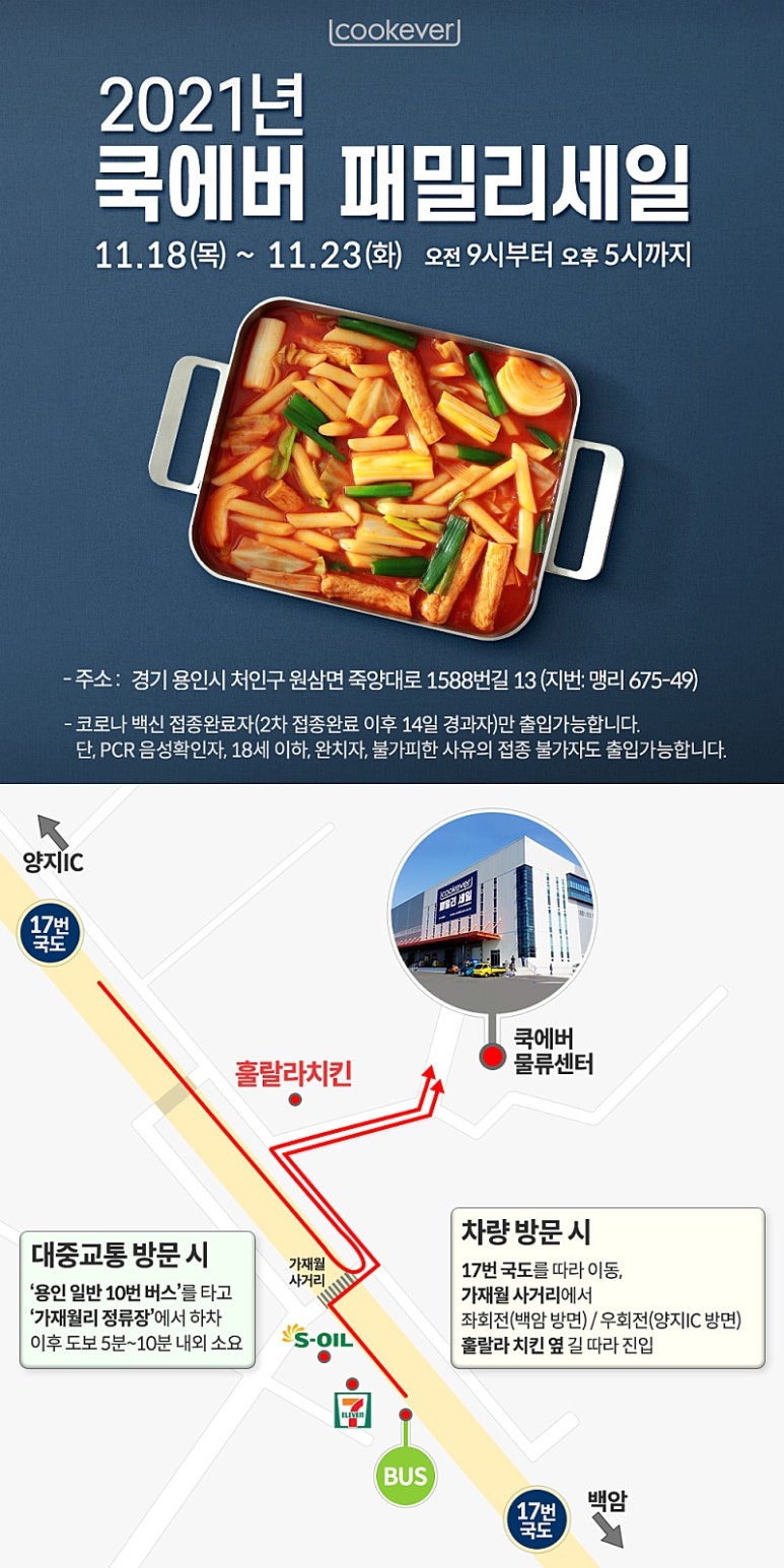 쿡에버 이미지