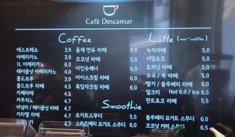 데스칸사르 이미지