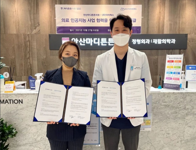 미래마디튼튼의원 이미지