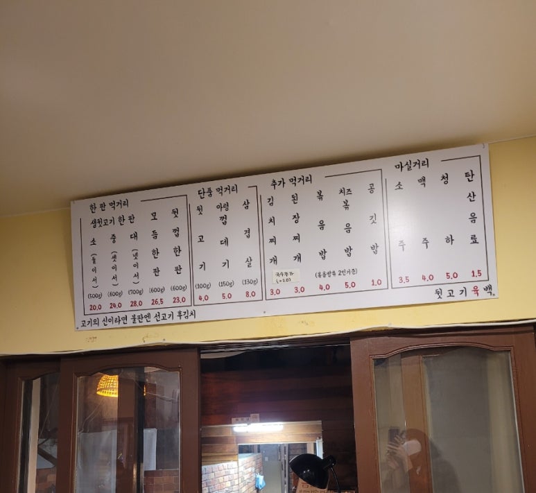 원조대구막창뒷고기 이미지