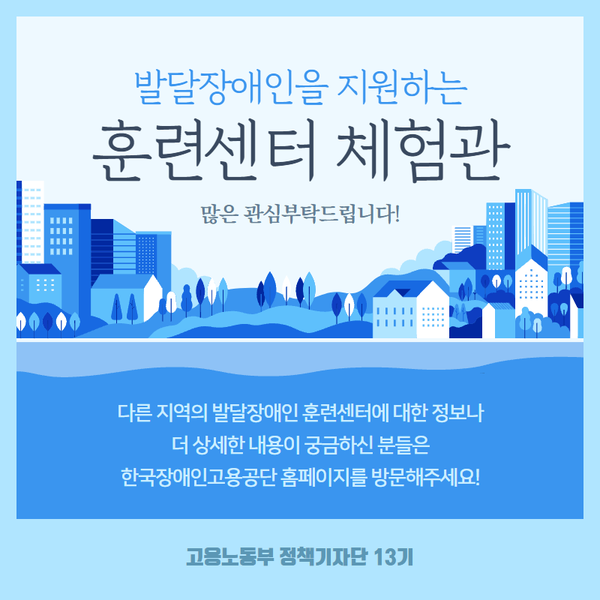 장애인취업정보센터 이미지